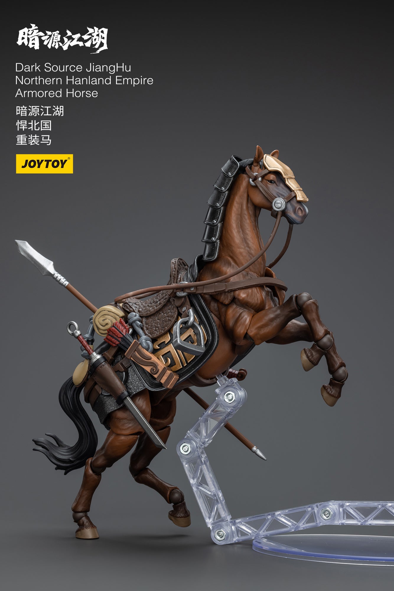 [IN STOCK] JOYTOY Dark Source-JiangHu Action Figure 1/18 Northern Hanland Empire&nbsp;Armored Horse JT5864