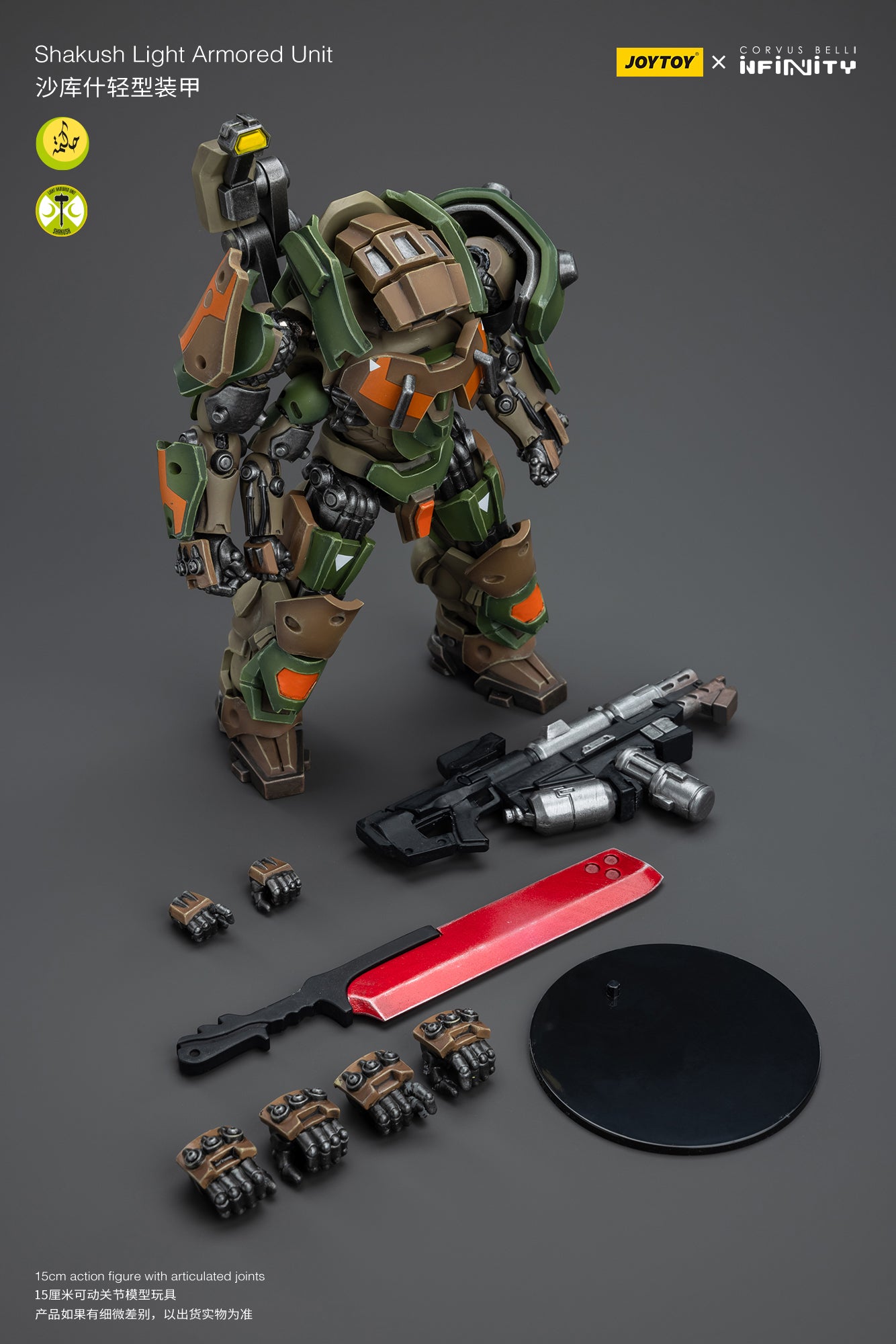 [IN STOCK] JOYTOY Infinity Action Figure 1/18 Shakush Light Armored Unit JT9435